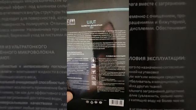 Салфетка деликатная от компании Greenway смотреть онлайн