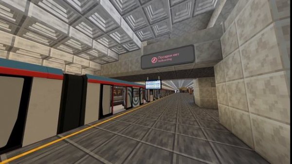 Тест указателя "Посадки Нет" На станции: "Красногвардейская" | Project Novovladimirsk Season 2