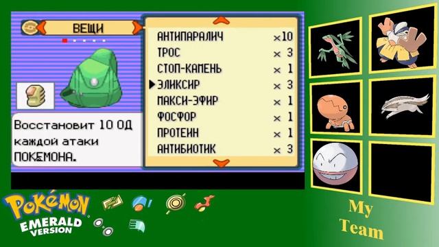 Синяя сфера и пробуждение Groudona Pokemon Emerald 10 смотреть онлайн