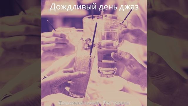 Атмосфера (После работы) смотреть онлайн