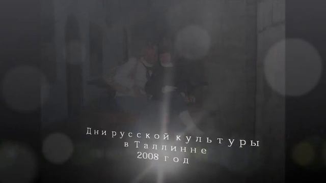 МТБК  Как молоды мы были