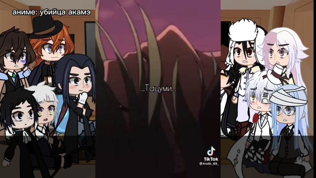 #гача._. реакция BSD + крыс 🐀 на Т/И 【Первое видео и реакция 】