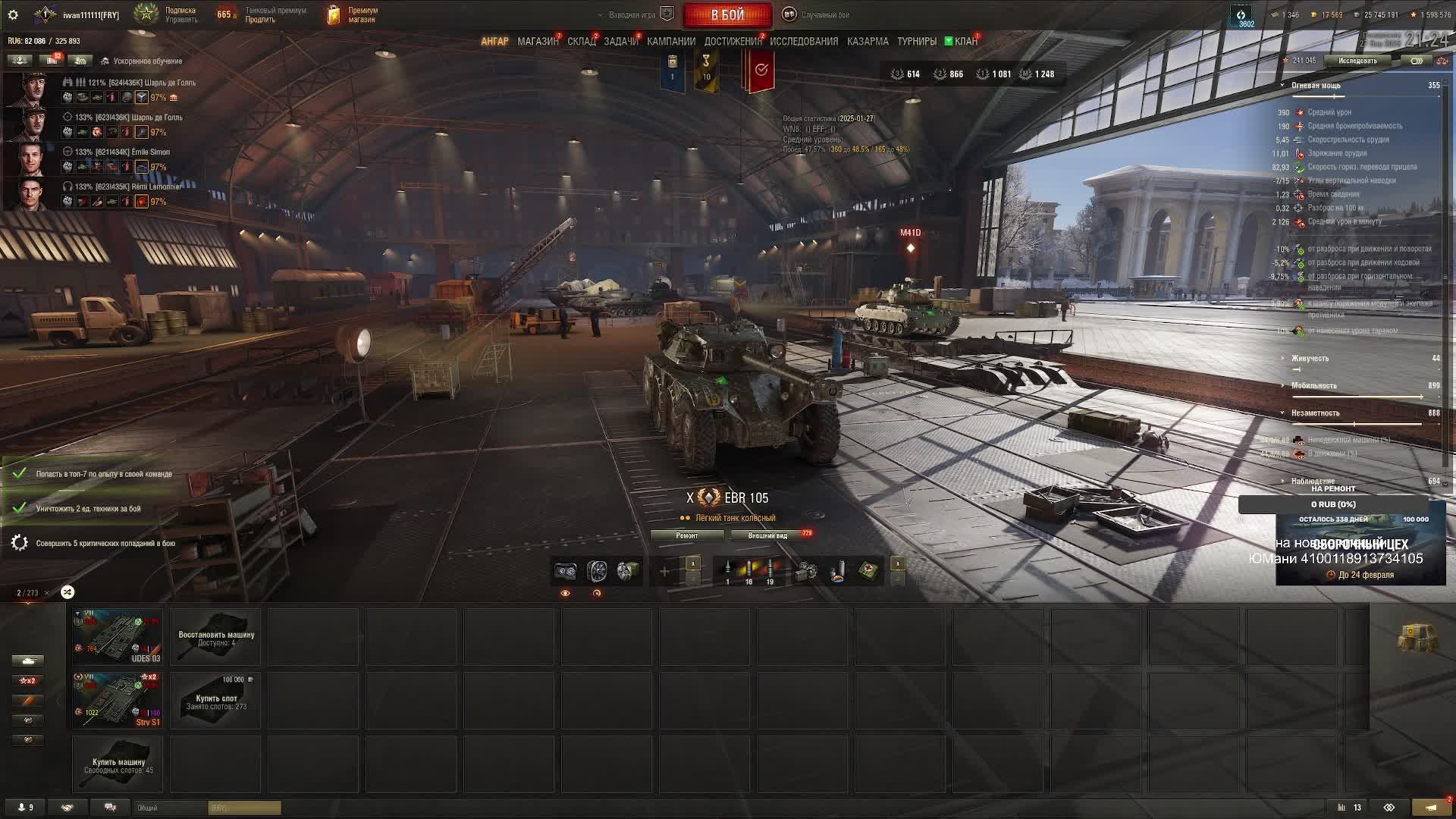 World Of Tanks