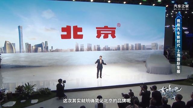 BJ60到场！北京汽车全系产品亮相上海车展 смотреть онлайн