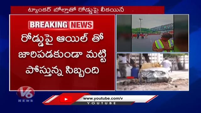 Oil Tanker Overturns At Masab Tank Leads Huge Traffic jam | Hyderabad | V6 News смотреть онлайн