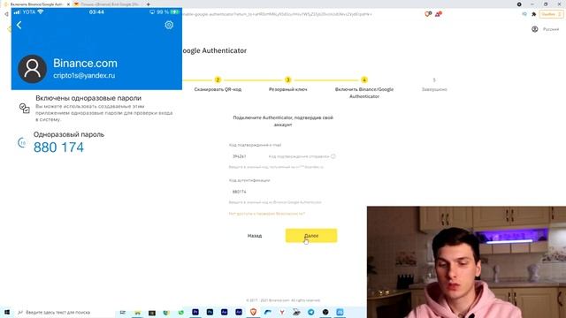 Правильная регистрация на Binance для новичков 2021 Бинанс топ