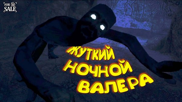 ВАЛЕРА ПРИЗРАК ◈ For Sale #2