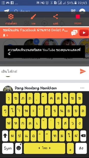 ชมฉันเล่น Facebook ผ่านทาง Omlet Arcade! смотреть онлайн