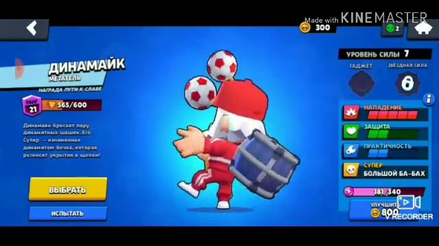Новейший мод на скины Brawl Stars смотреть онлайн