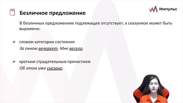 Двусоставное и односоставное предложение. Русский язык ОГЭ смотреть онлайн