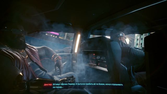 Cyberpunk 2077 Полное Издание - Заказ Декса