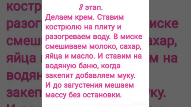 Рецепт рулета-безе. Очень просто и легко😇 смотреть онлайн
