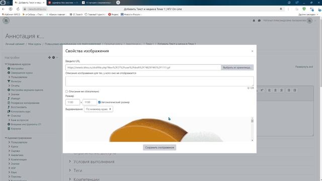 Moodle 4.х. Ресурс Текст и медиа