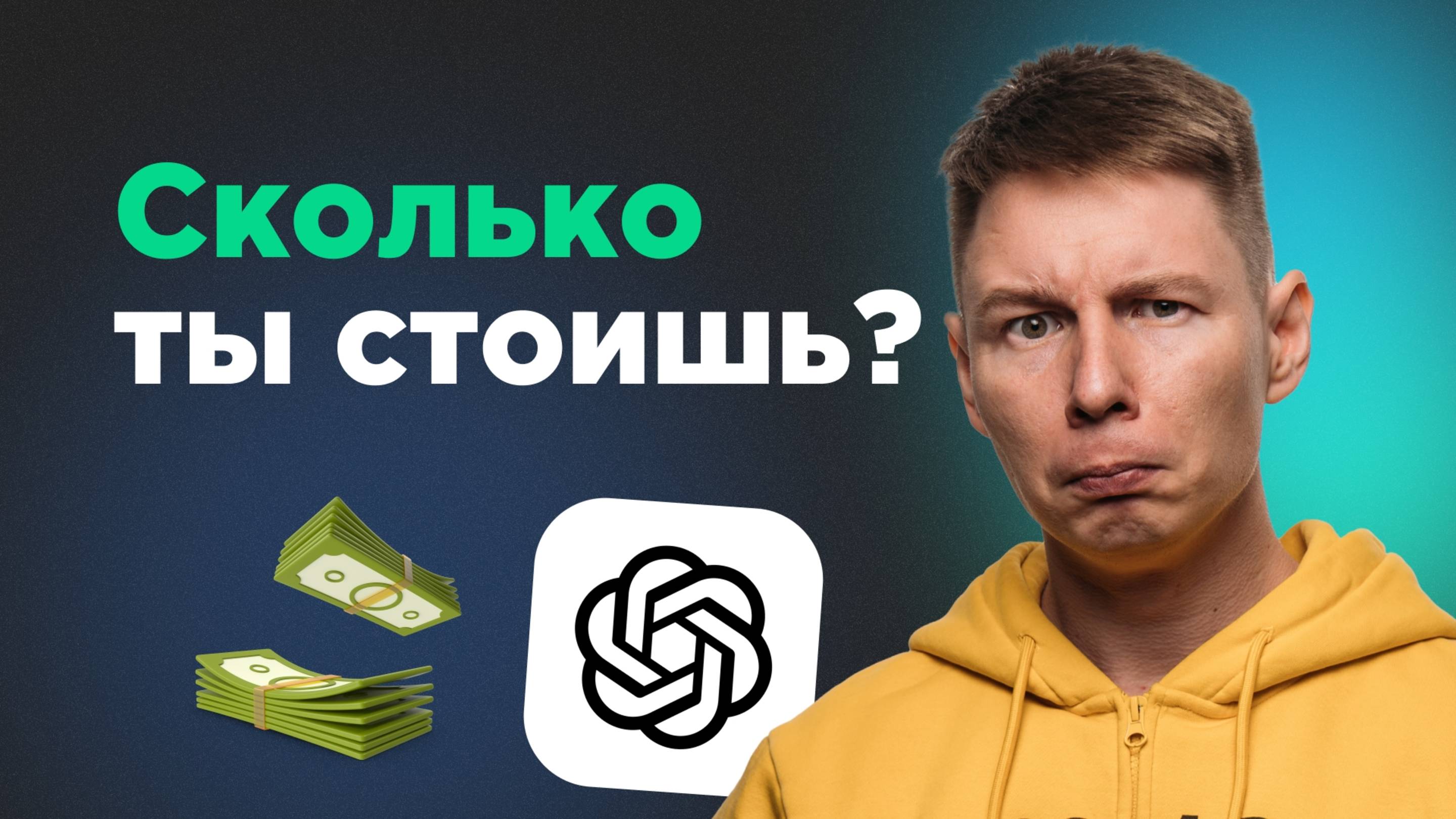 Как установить цену на услуги. Гайд для фрилансеров новичков смотреть онлайн