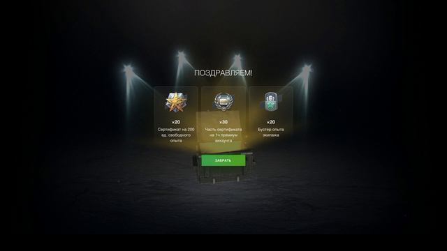 WoT Blitz Контейнеры ,,Высшие Хищники,, в кавычках ,,Мне выпало 3 танка из 5 контейнеров,, смотреть онлайн