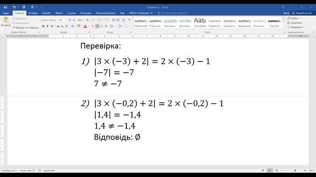 8-А алгебра 15.02 смотреть онлайн