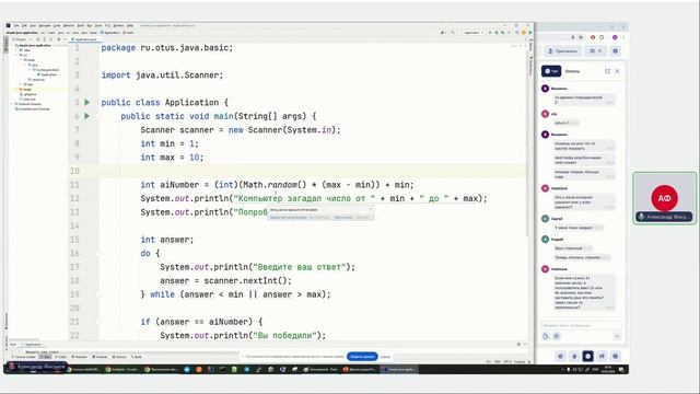 Изучение основ Java с нуля на примере простой консольной игры // Курс «Java-разработчик» смотреть онлайн