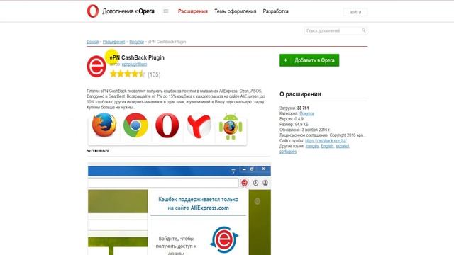 EPN CASHBACK - САМЫЙ КРУТОЙ КЭШБЭК ALIEXPRESS 2017 смотреть онлайн