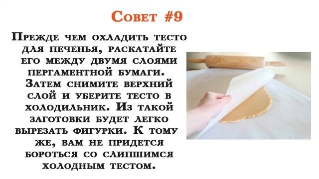 15 лайфхаков для удачной выпечки смотреть онлайн