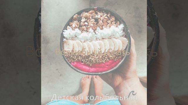 Музыка (Расслабление) смотреть онлайн