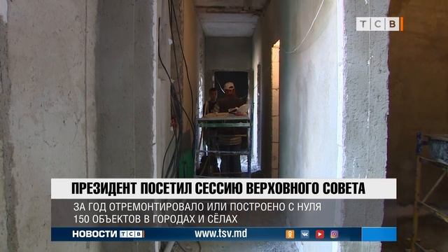 Президент посетил сессию Верховного совета смотреть онлайн