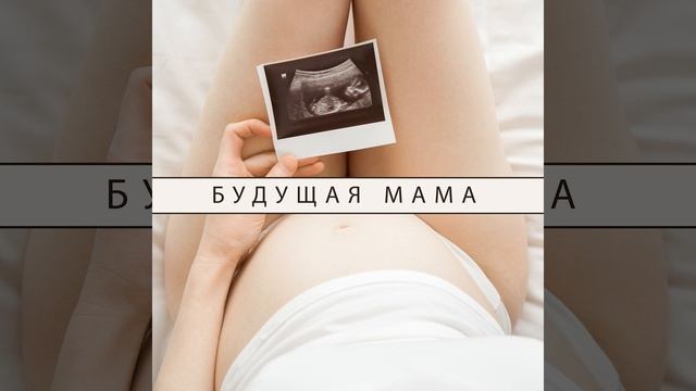 Счастливая беременность смотреть онлайн