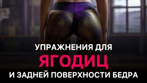 Румынская тяга с гантелями на одной ноге