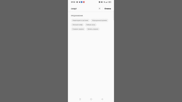 как настроить смарт панель смотреть онлайн