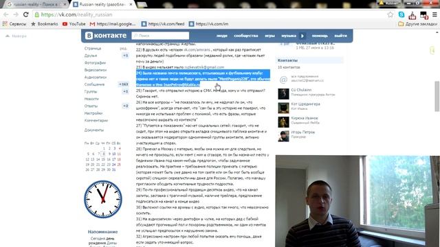 Паблик платных комментаторов -**разоблачение** смотреть онлайн
