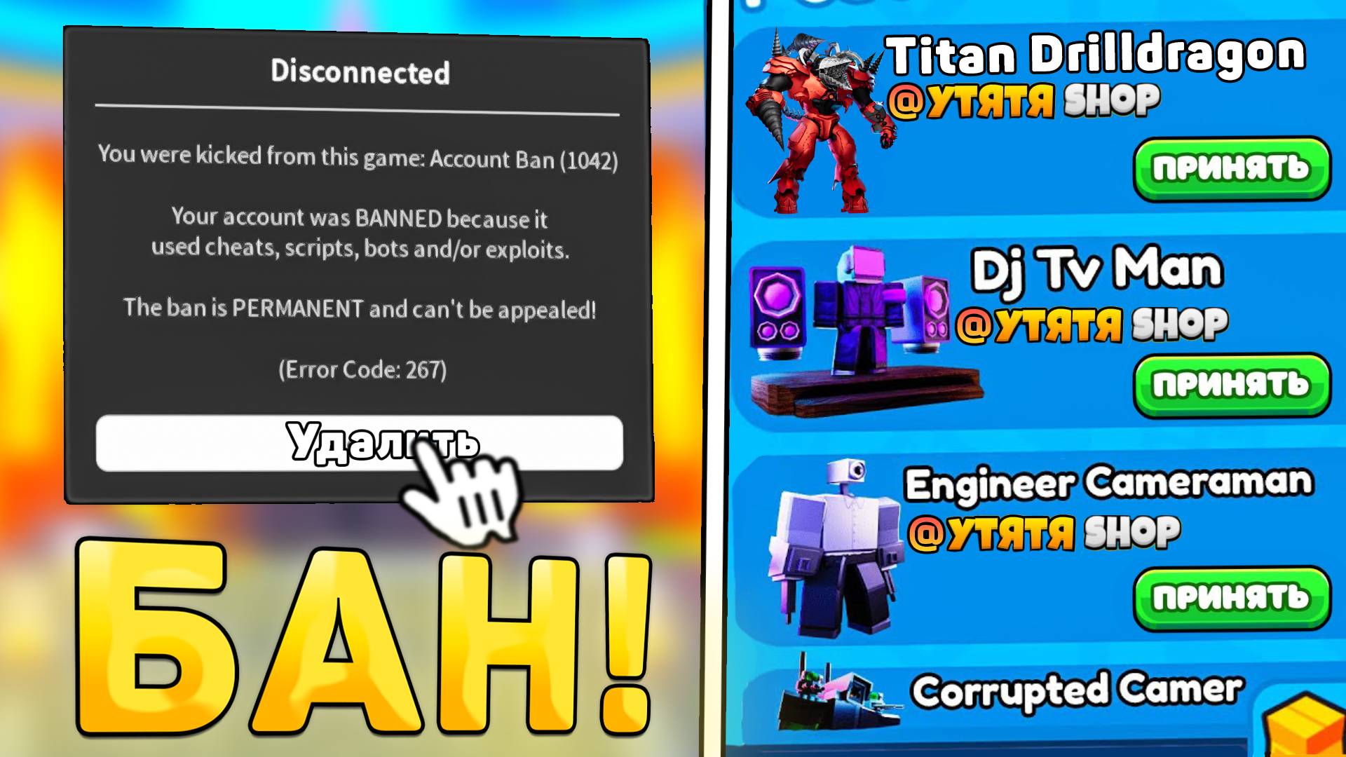 🤡МЕНЯ ЗАБАНИЛИ?! ПРОВЕРКА МАГАЗИНА ПО ПРОДАЖЕ ЮНИТОВ В ТУАЛЕТ ТОВЕР ДЕФЕНС | Утятя Shop проверка! смотреть онлайн