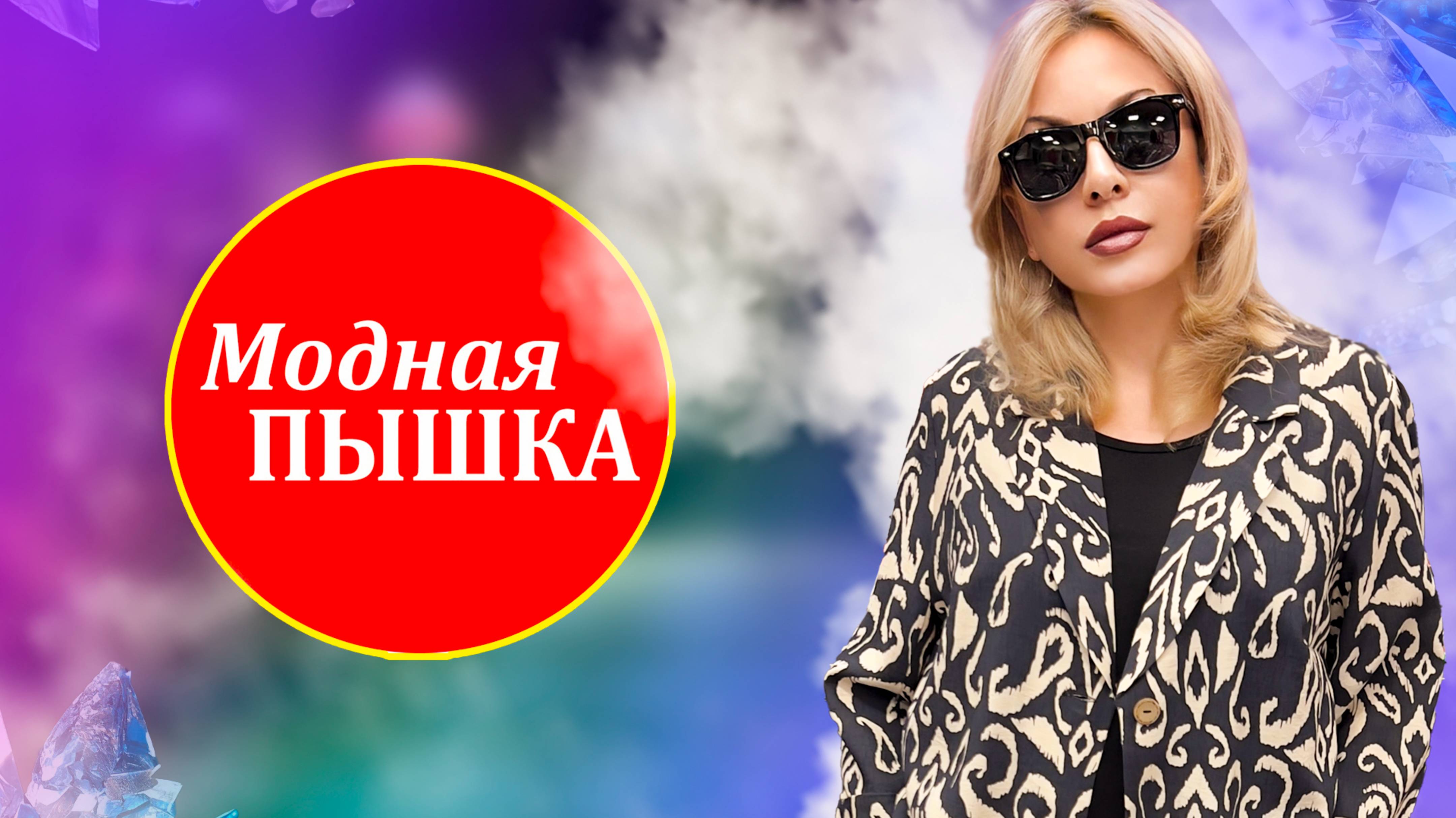 БЛИЦ ПОКАЗ: ЖЕНСКАЯ ОДЕЖДА БОЛЬШИХ РАЗМЕРОВ. ЖАКЕТЫ И БЛУЗКИ. смотреть онлайн