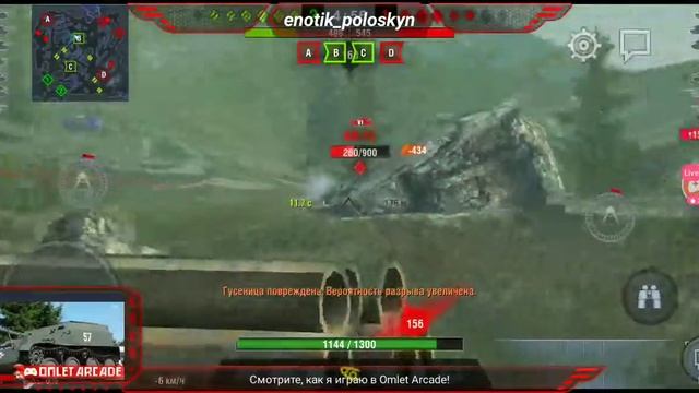 Смотрите трансляцию пользователя "World of Tanks" в "Omlet Arcade"! смотреть онлайн