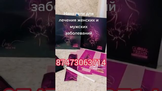 женский гель глобал тренд нано бальзам отзывы миома киста полип простатит геморрой аптека дома смотреть онлайн