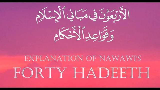 Forty Nawawi | Hadith 9 | Shaykh Ali Eldeeb смотреть онлайн