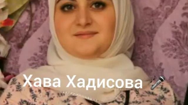 Хава Хадисова 🎤 "Безаман Алууу" смотреть онлайн