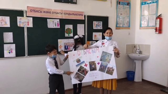 Отбасы және отбасы құндылықьары тәрбие сағаты смотреть онлайн