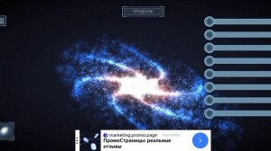 Как получить разрушение Галактики соус Smash