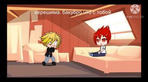 деку стал маленьким на 24 часа. 1часть из ?.