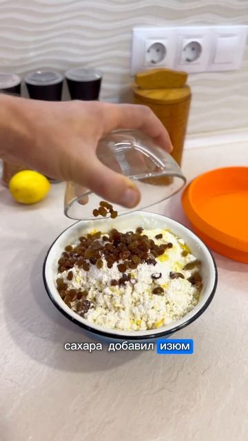 Тыквенно-творожный пирог👍 #рецепты #пп #еда #простойрецепт #рецептыизтыквы смотреть онлайн