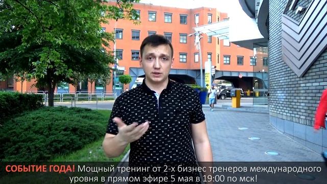 Событие года в млм бизнесе, тренинг от 2 - х спикеров смотреть онлайн
