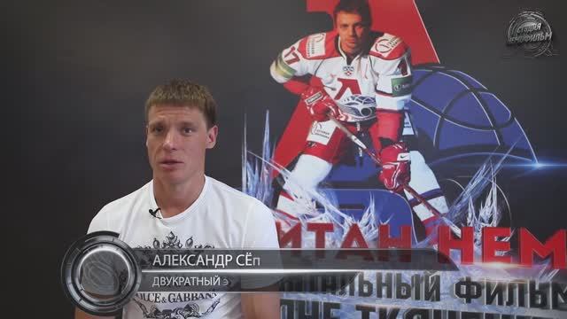 Короткий репортаж с премьерного показа в Красноярске о фильме «Капитан Немо». смотреть онлайн