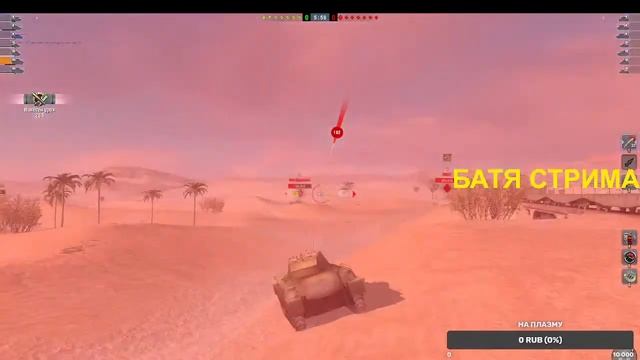 ИГРАЮ В WOT BLITZ ИГРАЮ С ПОДПИСЧИКАМИ С НУЛЯ (ДОНАТ И ПРОЧЕЕ В ОПИСАНИЕ) смотреть онлайн