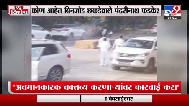 Special Report | Ambernath firing Case : गोळीबार करणारे Pandharinath Fadke यांना कोठडी смотреть онлайн