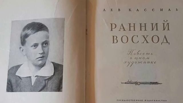 "Портрет писателя" смотреть онлайн