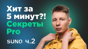 Как заработать генерируя песни. Нейросеть Suno. Платные функции