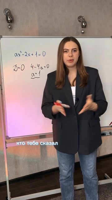 Ошибки в задачах с параметрами 🙈😎#математика #егэ смотреть онлайн