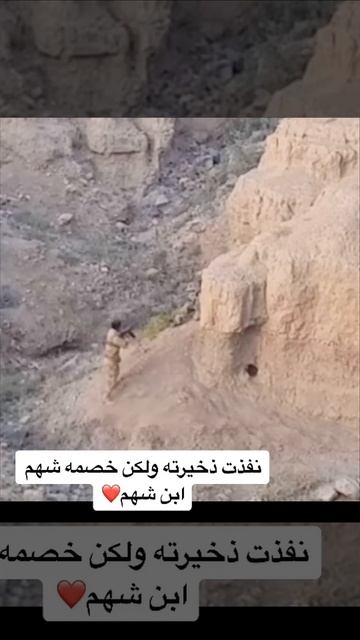جندي يمني نفذت ذخيرته ولكن خصمه السعودي رجل شهم 🤍 смотреть онлайн