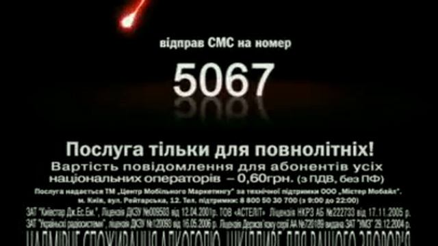 Реклама 00-х: Nemiroff Promo смотреть онлайн