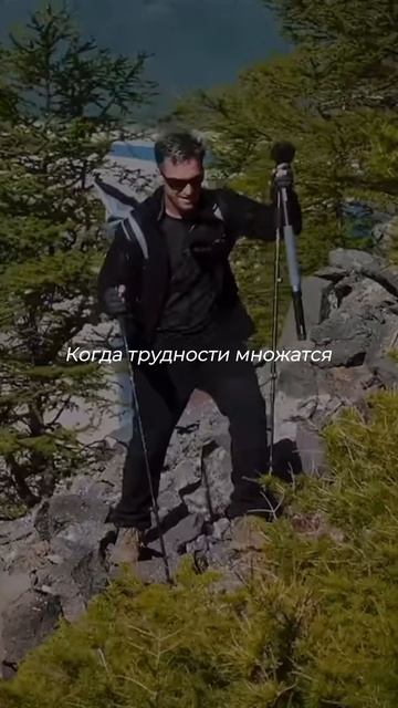 Когда трудности множатся и кажутся непреодолимыми - это значит победа близка 🙌🏼 смотреть онлайн