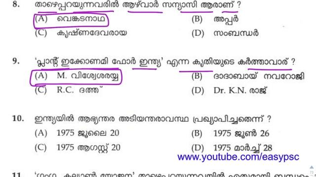 #37 | VEO Previous Year Solved Paper | Easy PSC | Kerala PSC | Peon Attender Solved Paper | смотреть онлайн